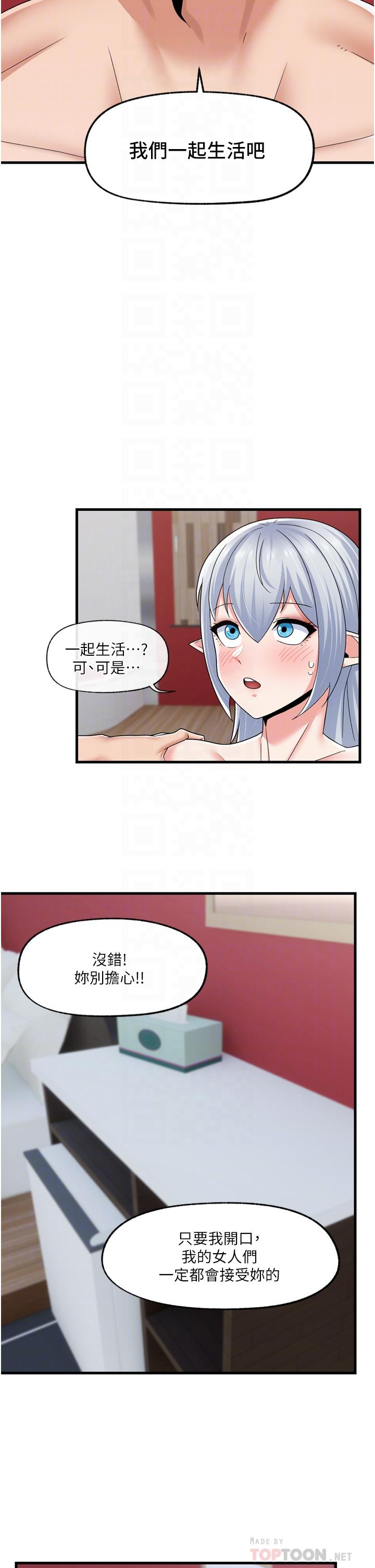 《异世界催眠王》漫画最新章节异世界催眠王-第59话-看我怎么教训你免费下拉式在线观看章节第【5】张图片