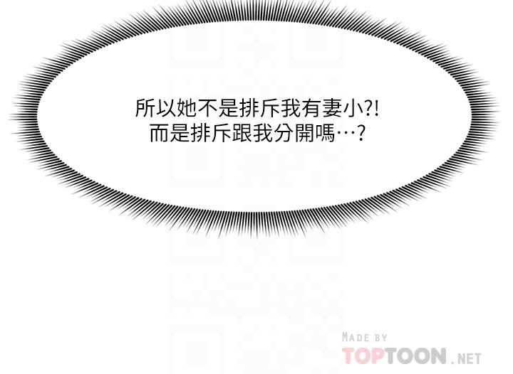 《异世界催眠王》漫画最新章节异世界催眠王-第59话-看我怎么教训你免费下拉式在线观看章节第【1】张图片