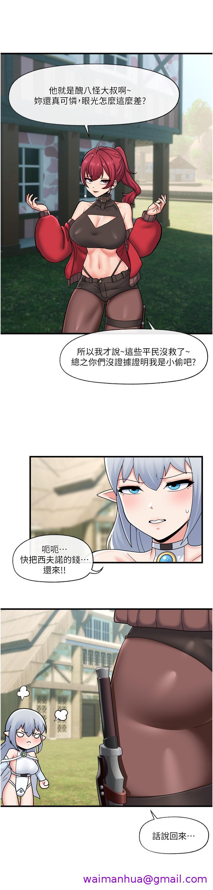 《异世界催眠王》漫画最新章节异世界催眠王-第60话-尝尝催眠的滋味吧免费下拉式在线观看章节第【10】张图片