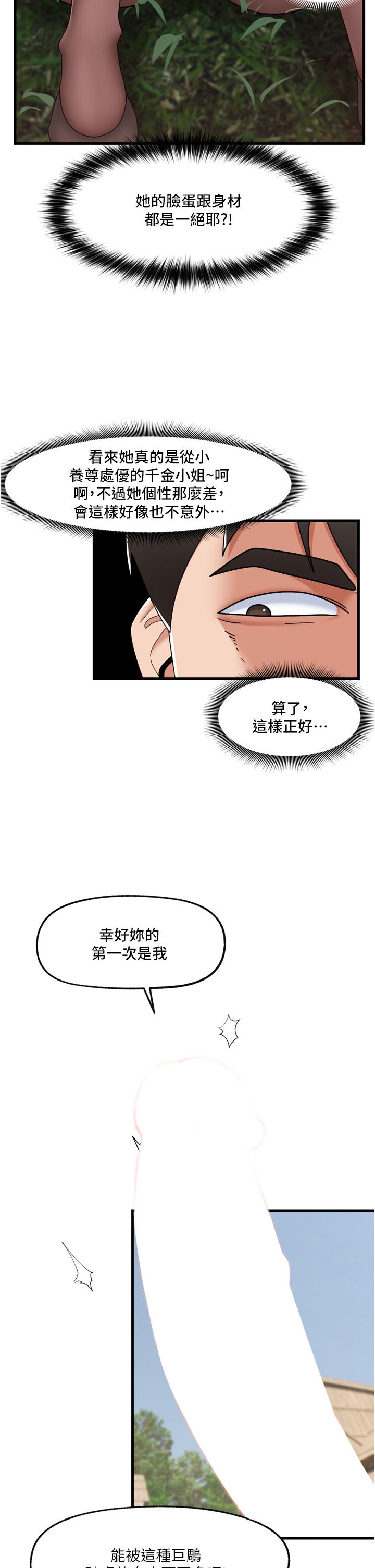 《异世界催眠王》漫画最新章节异世界催眠王-第61话-小太妹的深喉口交免费下拉式在线观看章节第【29】张图片