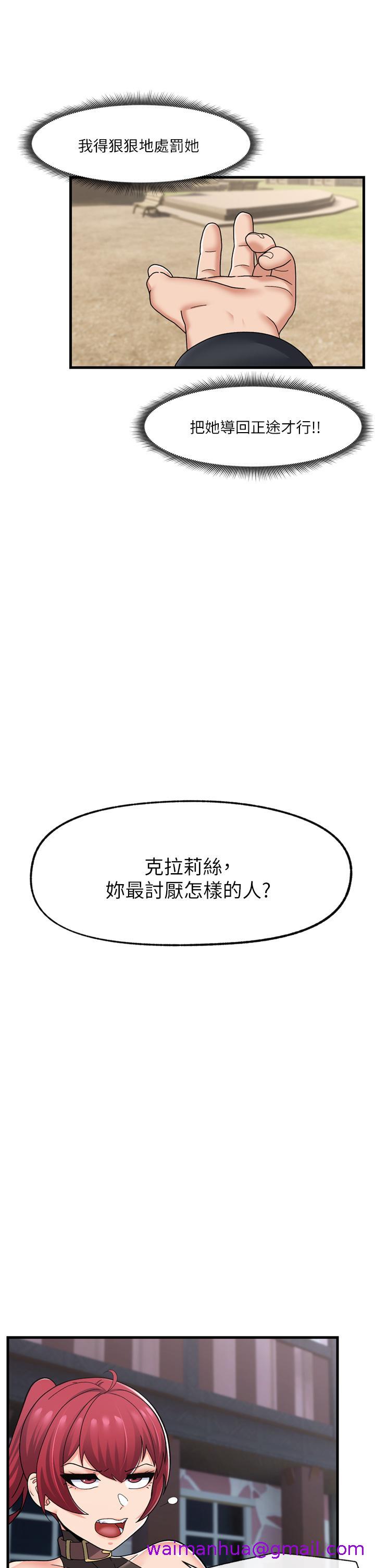 《异世界催眠王》漫画最新章节异世界催眠王-第61话-小太妹的深喉口交免费下拉式在线观看章节第【10】张图片