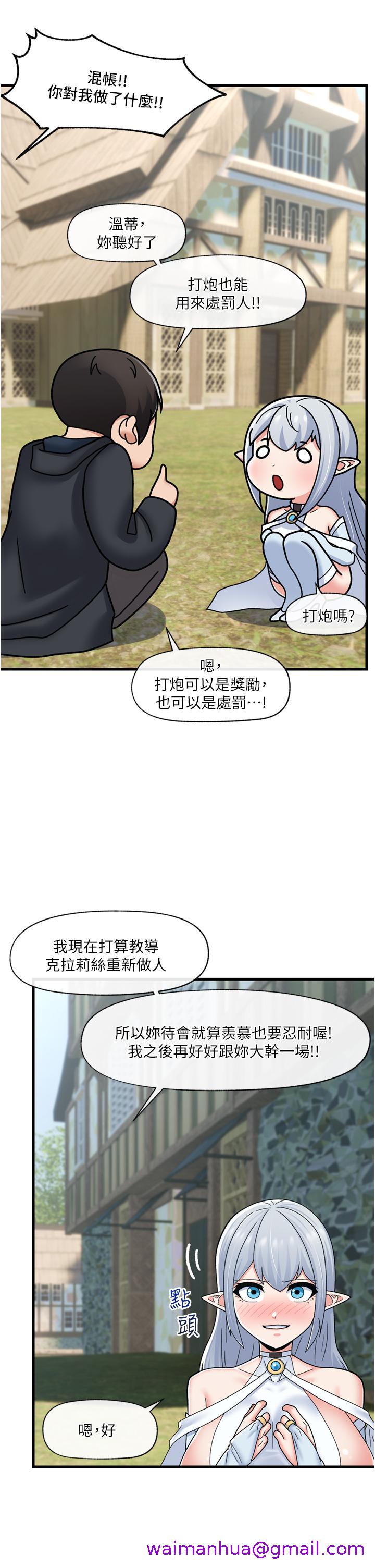 《异世界催眠王》漫画最新章节异世界催眠王-第61话-小太妹的深喉口交免费下拉式在线观看章节第【18】张图片