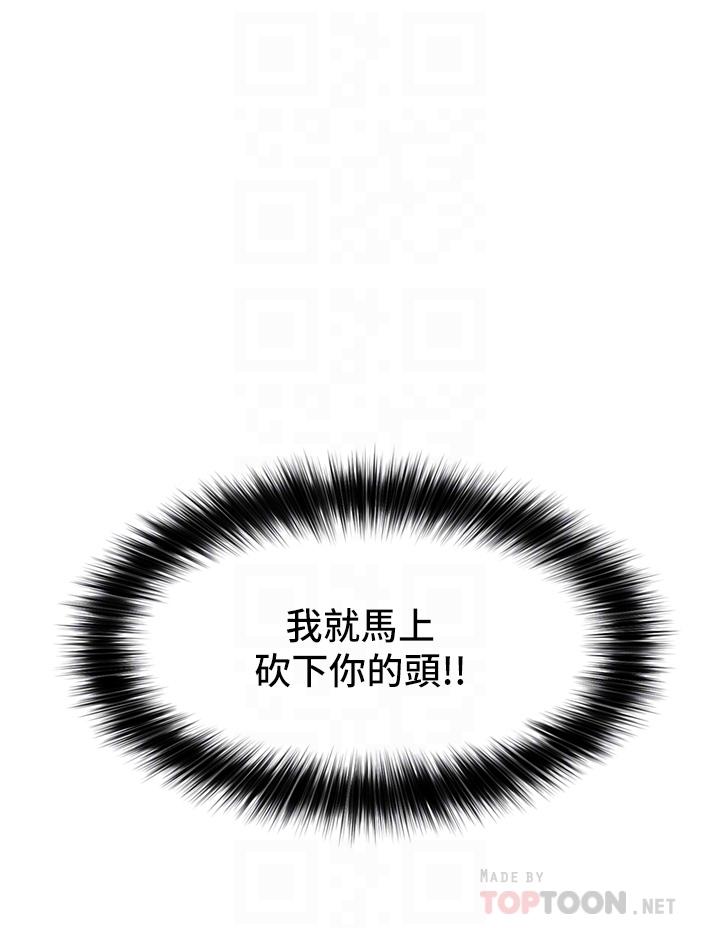 《异世界催眠王》漫画最新章节异世界催眠王-第62话-来场性爱对决吧!免费下拉式在线观看章节第【7】张图片