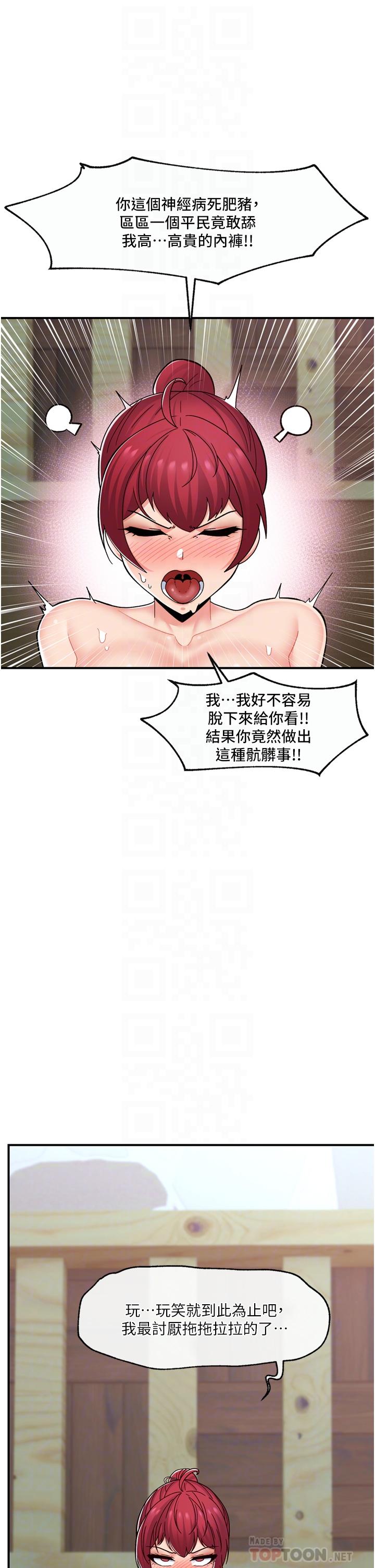 《异世界催眠王》漫画最新章节异世界催眠王-第63话-欲仙欲死的快感免费下拉式在线观看章节第【7】张图片