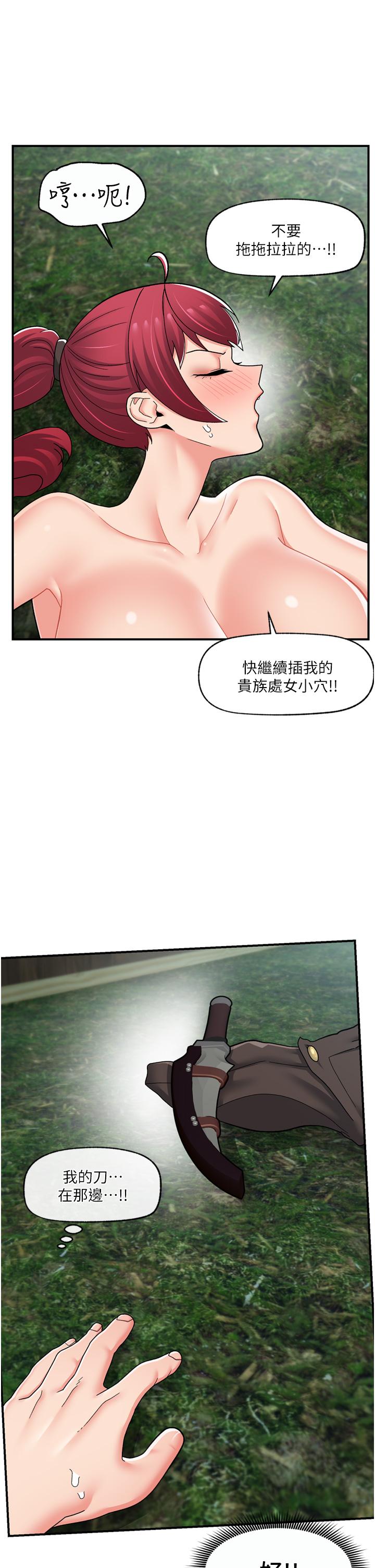 《异世界催眠王》漫画最新章节异世界催眠王-第63话-欲仙欲死的快感免费下拉式在线观看章节第【33】张图片