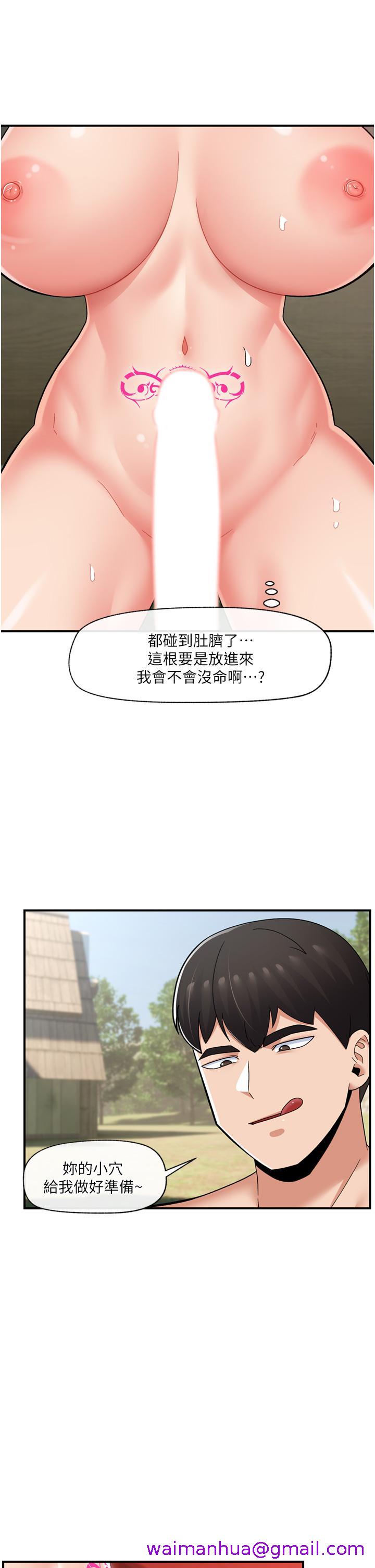 《异世界催眠王》漫画最新章节异世界催眠王-第63话-欲仙欲死的快感免费下拉式在线观看章节第【10】张图片