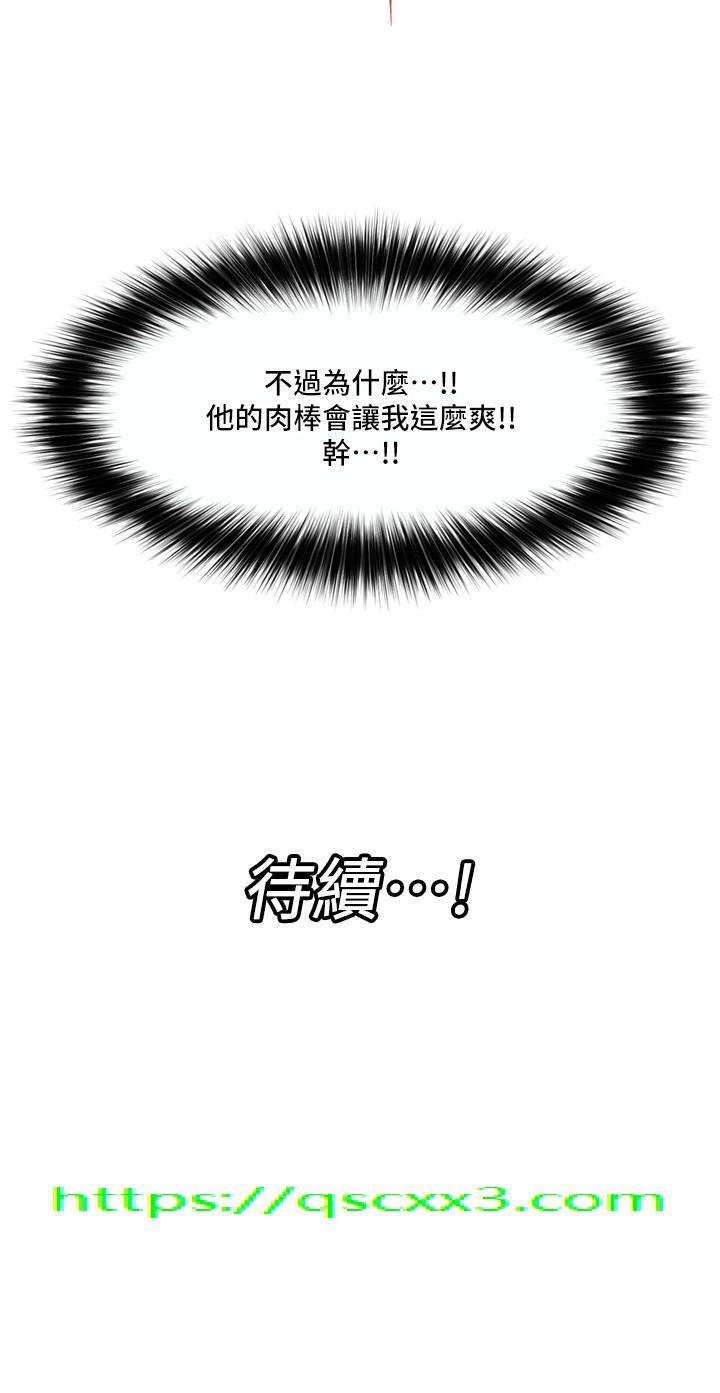 《异世界催眠王》漫画最新章节异世界催眠王-第63话-欲仙欲死的快感免费下拉式在线观看章节第【39】张图片