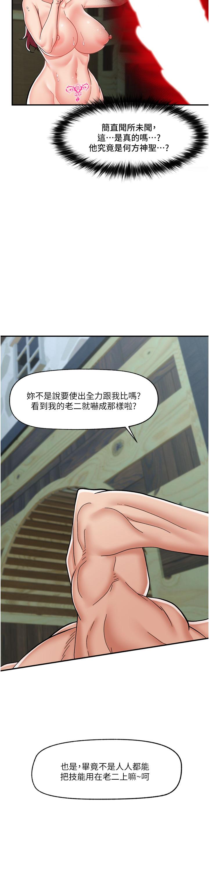 《异世界催眠王》漫画最新章节异世界催眠王-第64话-内射贵族千金免费下拉式在线观看章节第【37】张图片