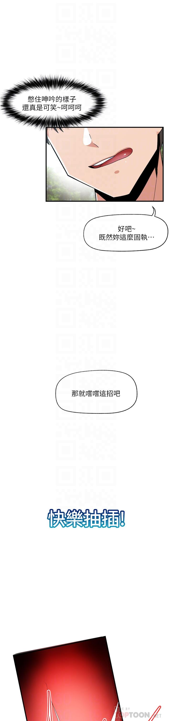 《异世界催眠王》漫画最新章节异世界催眠王-第64话-内射贵族千金免费下拉式在线观看章节第【5】张图片