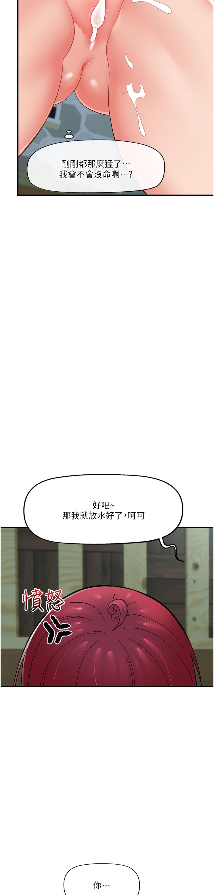 《异世界催眠王》漫画最新章节异世界催眠王-第64话-内射贵族千金免费下拉式在线观看章节第【40】张图片