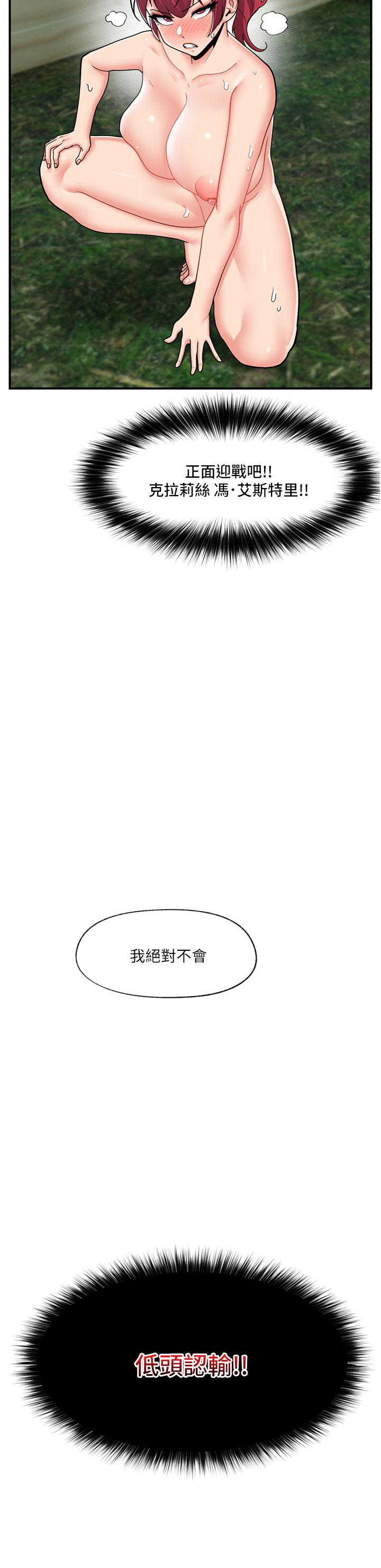 《异世界催眠王》漫画最新章节异世界催眠王-第64话-内射贵族千金免费下拉式在线观看章节第【25】张图片