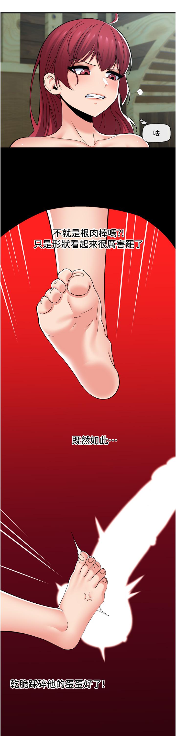 《异世界催眠王》漫画最新章节异世界催眠王-第65话-这样就想让我射!免费下拉式在线观看章节第【12】张图片