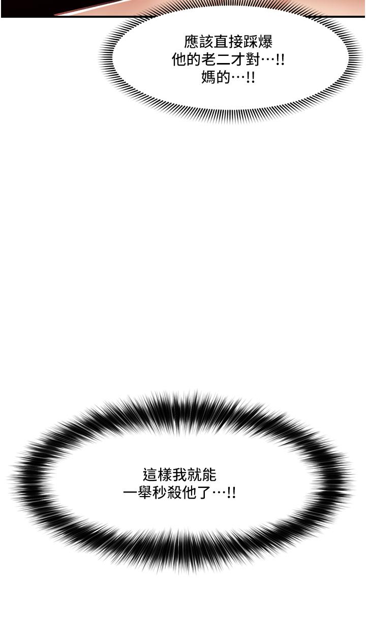 《异世界催眠王》漫画最新章节异世界催眠王-第66话-调教完成免费下拉式在线观看章节第【1】张图片