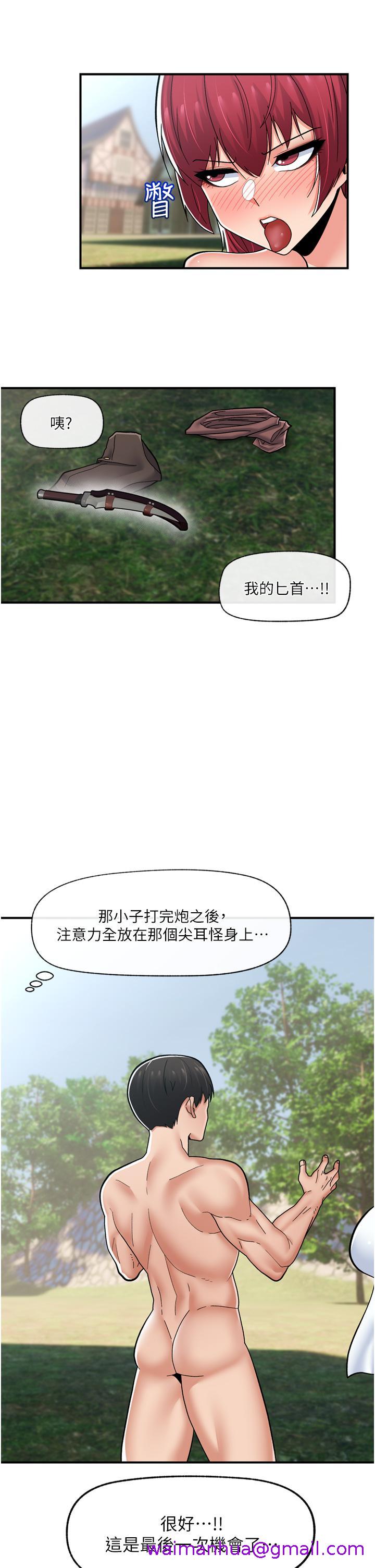 《异世界催眠王》漫画最新章节异世界催眠王-第66话-调教完成免费下拉式在线观看章节第【42】张图片