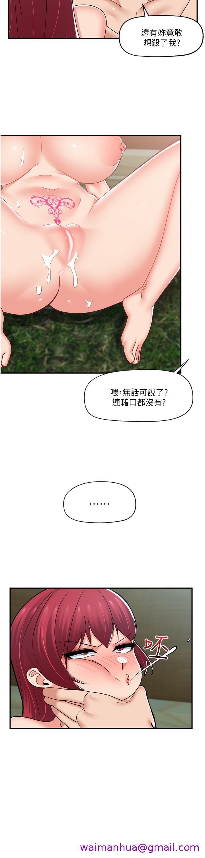 《异世界催眠王》漫画最新章节异世界催眠王-第67话-你是我的奴隶免费下拉式在线观看章节第【34】张图片