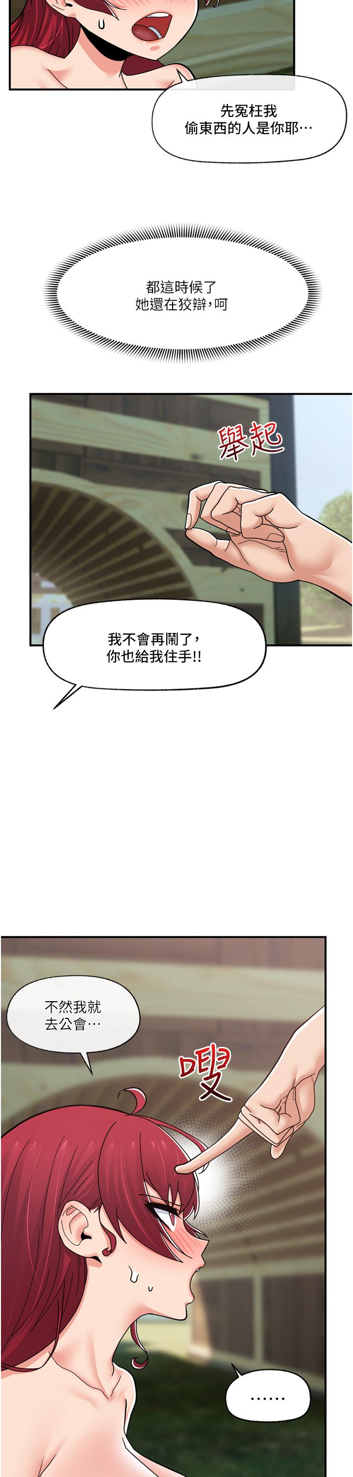 《异世界催眠王》漫画最新章节异世界催眠王-第67话-你是我的奴隶免费下拉式在线观看章节第【37】张图片