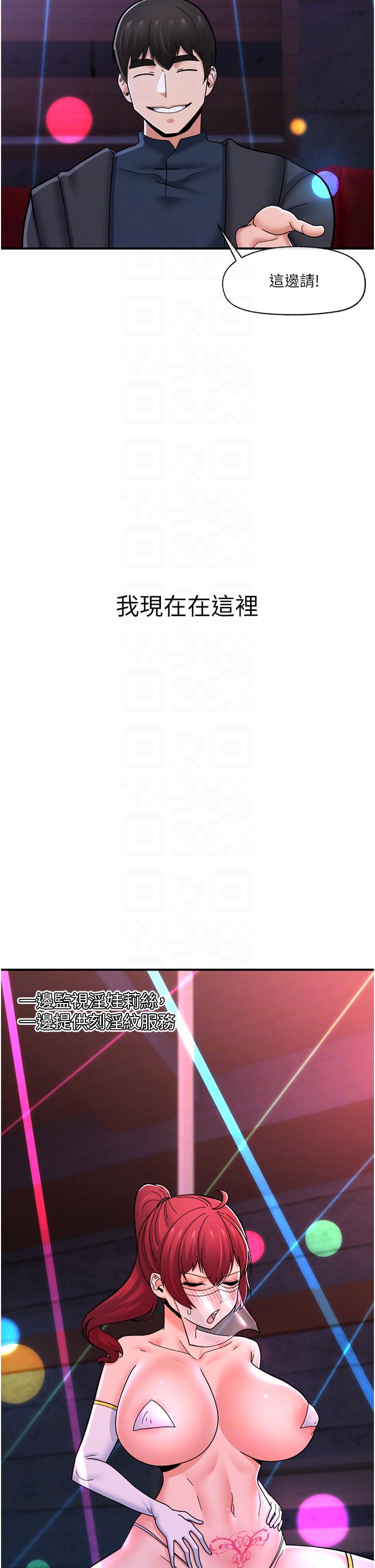 《异世界催眠王》漫画最新章节异世界催眠王-第68话-公会性爱派对免费下拉式在线观看章节第【11】张图片