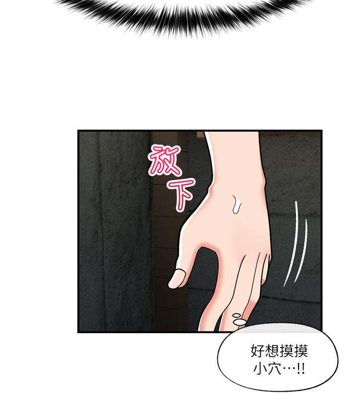 《异世界催眠王》漫画最新章节异世界催眠王-第69话-被操到失神的女人免费下拉式在线观看章节第【12】张图片