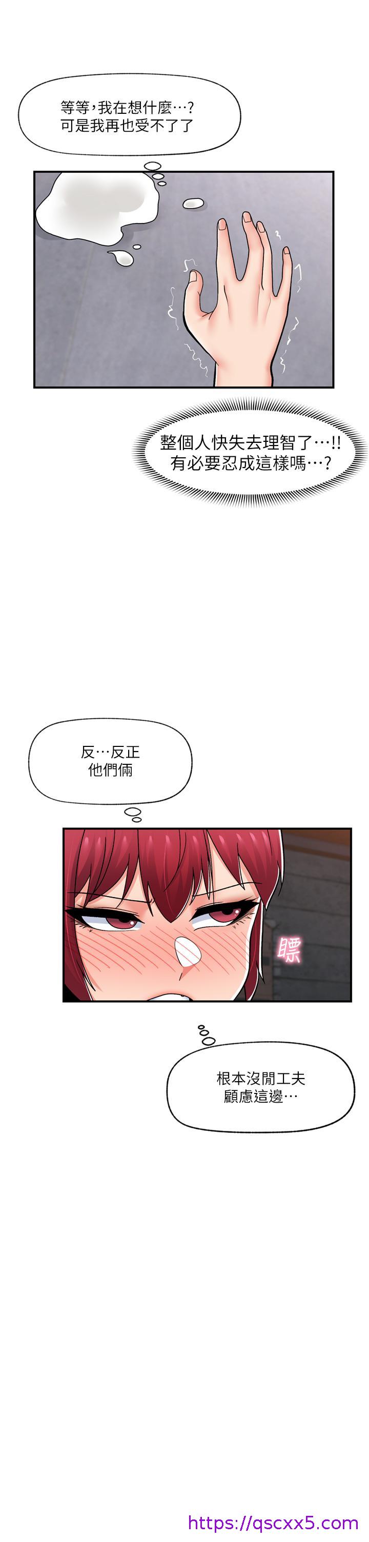 《异世界催眠王》漫画最新章节异世界催眠王-第69话-被操到失神的女人免费下拉式在线观看章节第【22】张图片