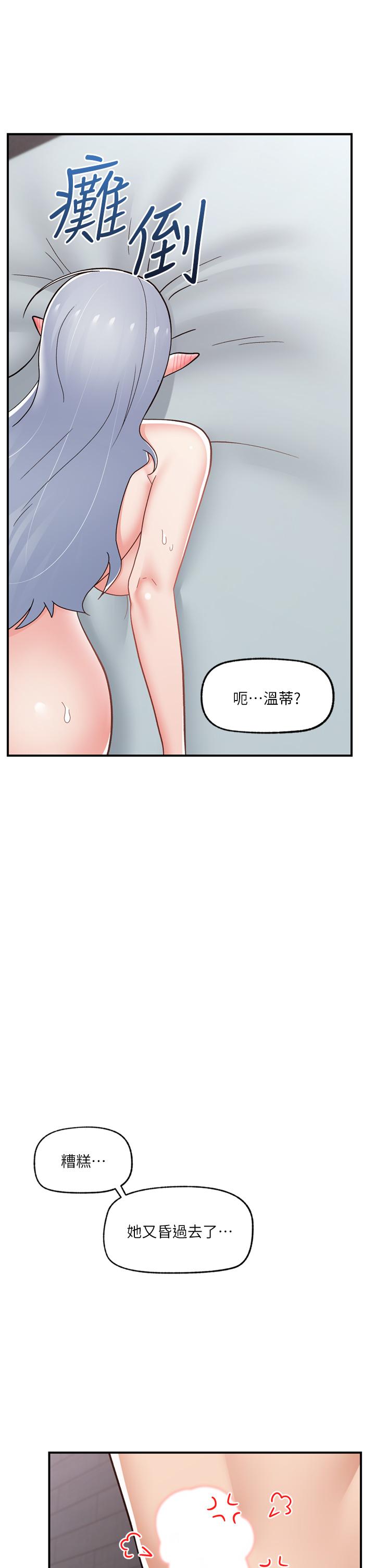 《异世界催眠王》漫画最新章节异世界催眠王-第69话-被操到失神的女人免费下拉式在线观看章节第【37】张图片