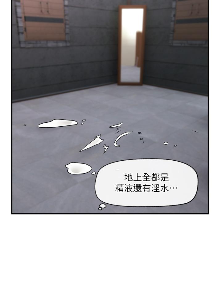 《异世界催眠王》漫画最新章节异世界催眠王-第69话-被操到失神的女人免费下拉式在线观看章节第【24】张图片