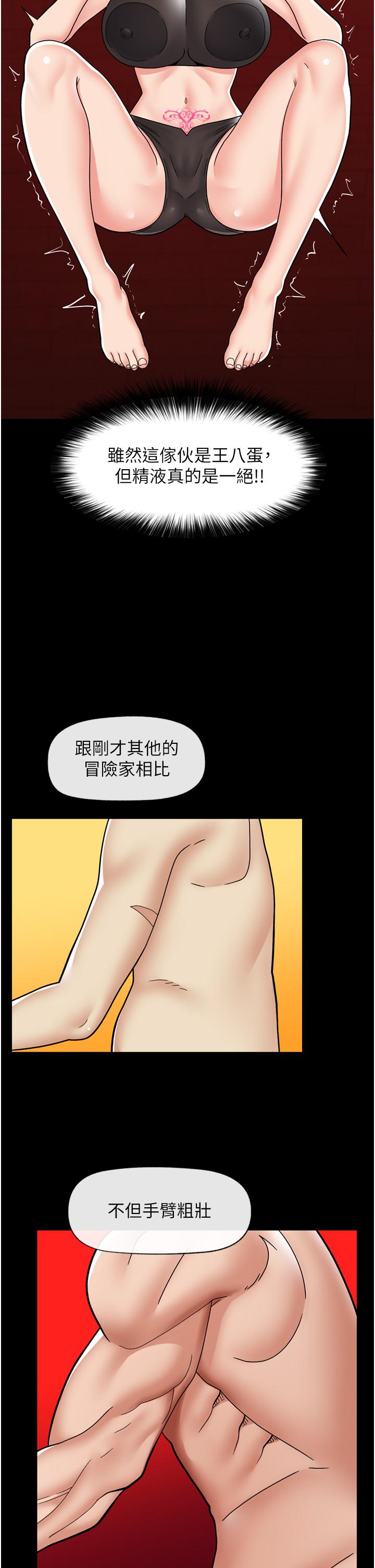 《异世界催眠王》漫画最新章节异世界催眠王-第69话-被操到失神的女人免费下拉式在线观看章节第【32】张图片