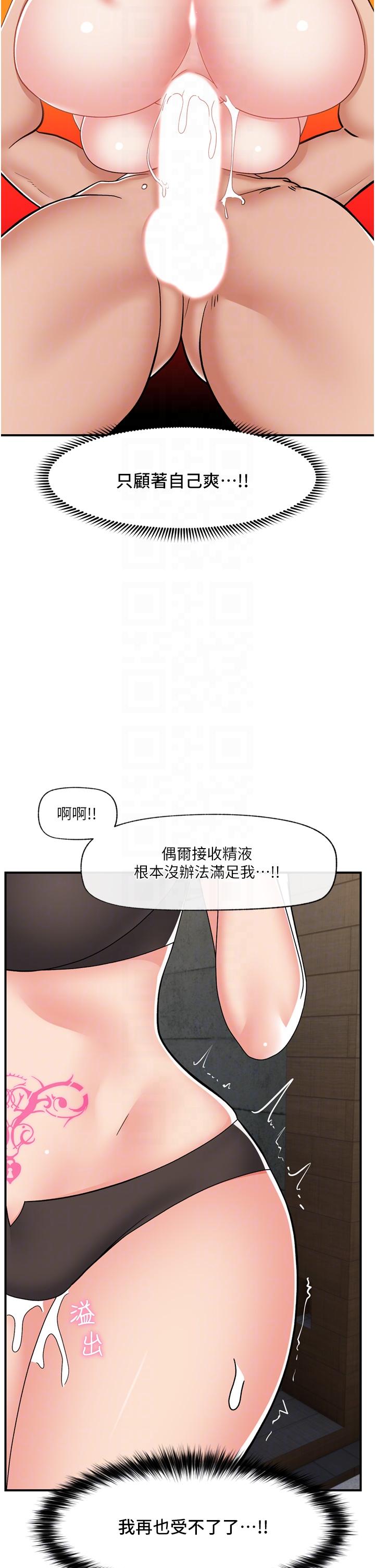 《异世界催眠王》漫画最新章节异世界催眠王-第69话-被操到失神的女人免费下拉式在线观看章节第【11】张图片