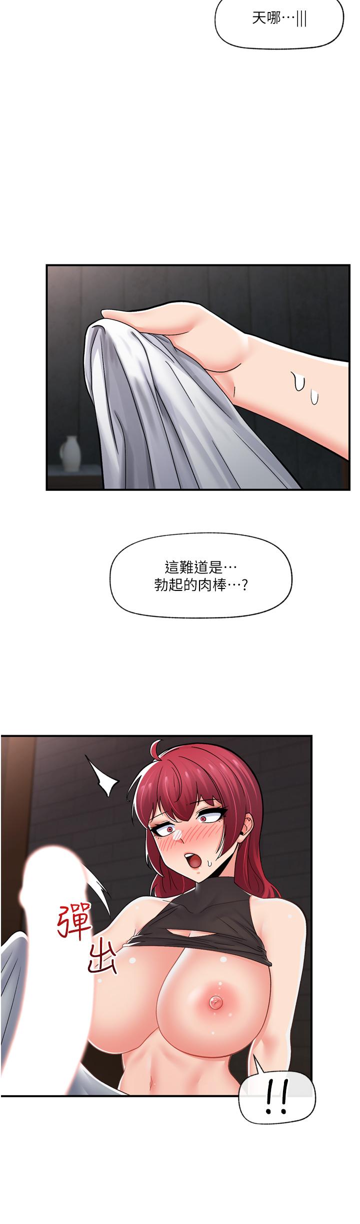 《异世界催眠王》漫画最新章节异世界催眠王-第70话-好想被干…!免费下拉式在线观看章节第【36】张图片