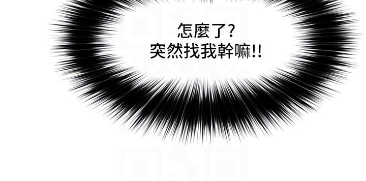 《异世界催眠王》漫画最新章节异世界催眠王-第70话-好想被干…!免费下拉式在线观看章节第【3】张图片