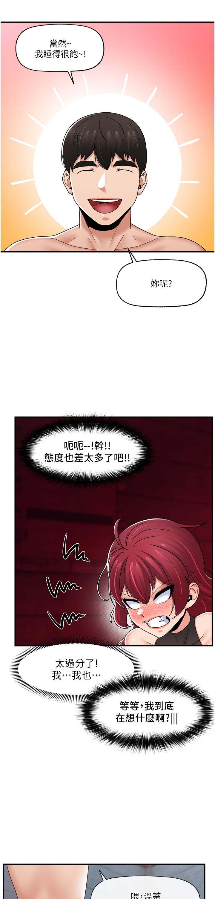 《异世界催眠王》漫画最新章节异世界催眠王-第71话-这样放进来就好了吗免费下拉式在线观看章节第【35】张图片