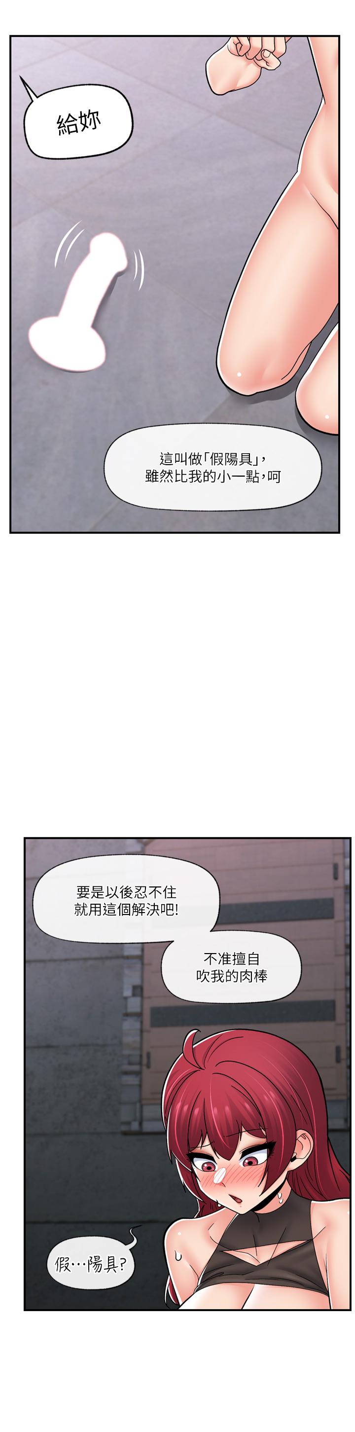 《异世界催眠王》漫画最新章节异世界催眠王-第71话-这样放进来就好了吗免费下拉式在线观看章节第【28】张图片