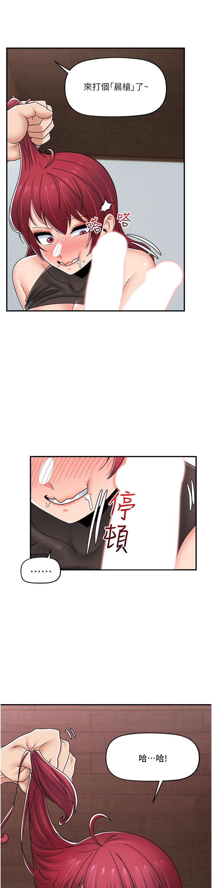 《异世界催眠王》漫画最新章节异世界催眠王-第71话-这样放进来就好了吗免费下拉式在线观看章节第【13】张图片