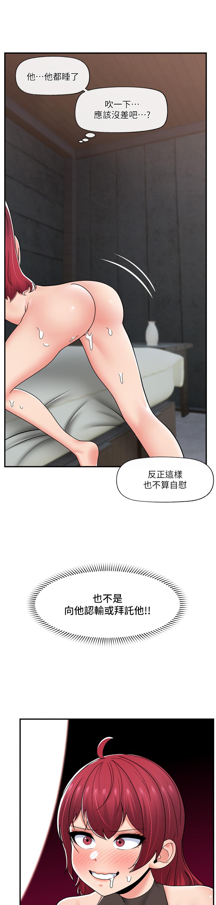 《异世界催眠王》漫画最新章节异世界催眠王-第71话-这样放进来就好了吗免费下拉式在线观看章节第【1】张图片