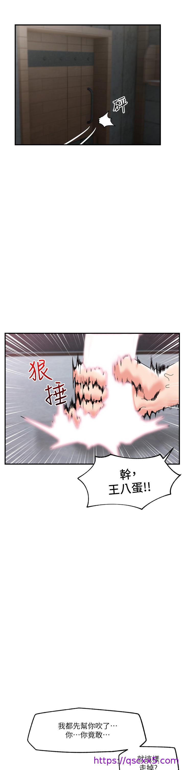 《异世界催眠王》漫画最新章节异世界催眠王-第71话-这样放进来就好了吗免费下拉式在线观看章节第【38】张图片