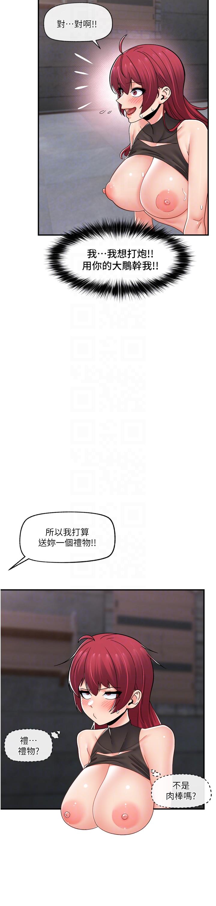 《异世界催眠王》漫画最新章节异世界催眠王-第71话-这样放进来就好了吗免费下拉式在线观看章节第【23】张图片