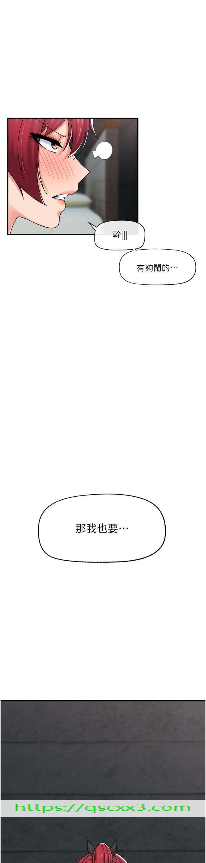 《异世界催眠王》漫画最新章节异世界催眠王-第73话-给你肉棒当奖励免费下拉式在线观看章节第【41】张图片