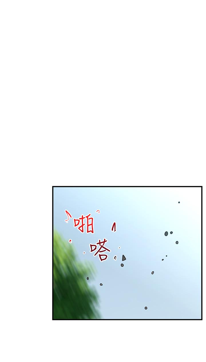 《异世界催眠王》漫画最新章节异世界催眠王-第73话-给你肉棒当奖励免费下拉式在线观看章节第【13】张图片