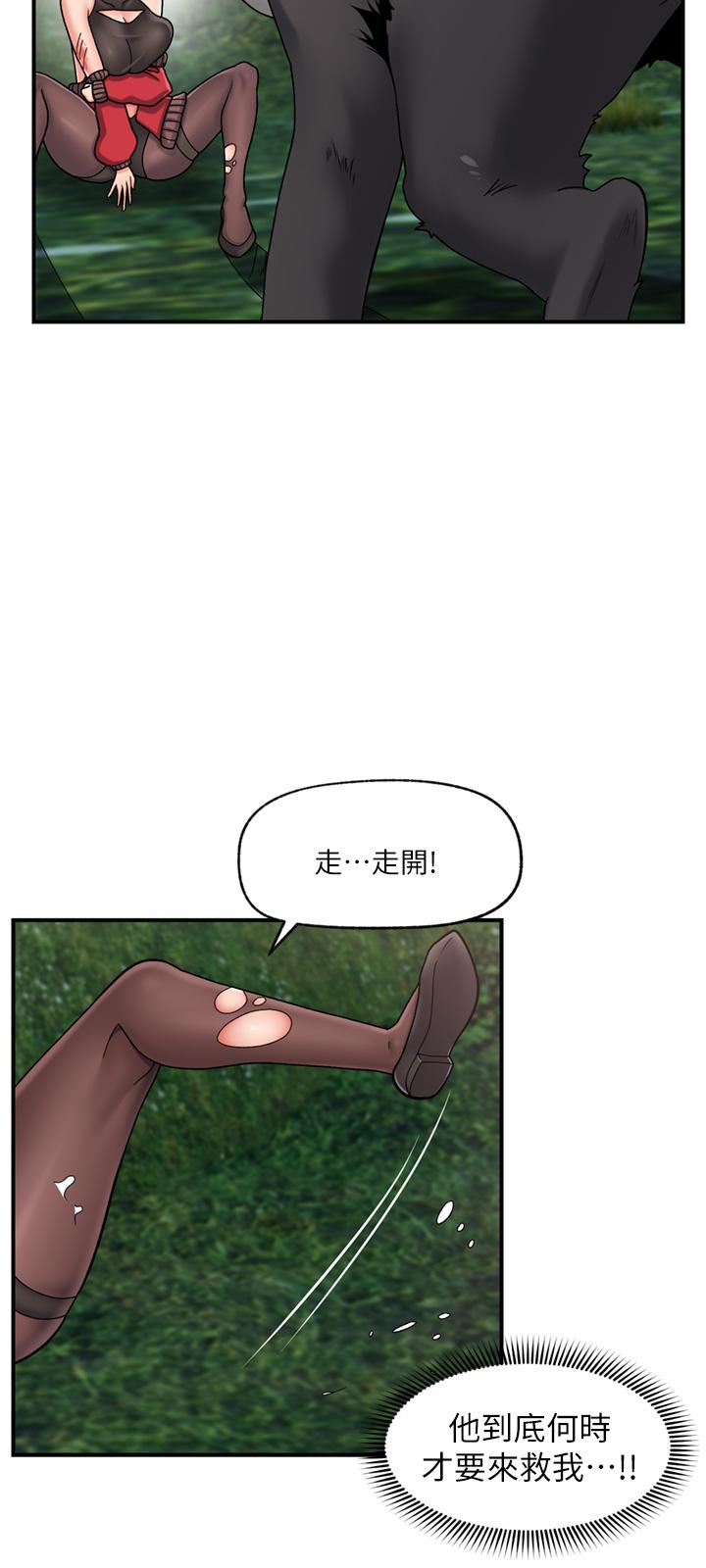 《异世界催眠王》漫画最新章节异世界催眠王-第73话-给你肉棒当奖励免费下拉式在线观看章节第【10】张图片