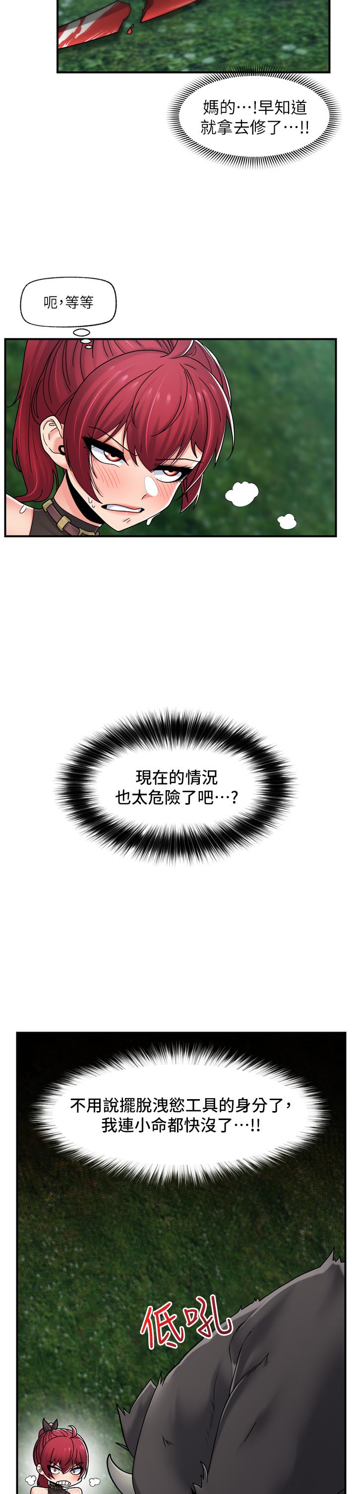 《异世界催眠王》漫画最新章节异世界催眠王-第73话-给你肉棒当奖励免费下拉式在线观看章节第【9】张图片