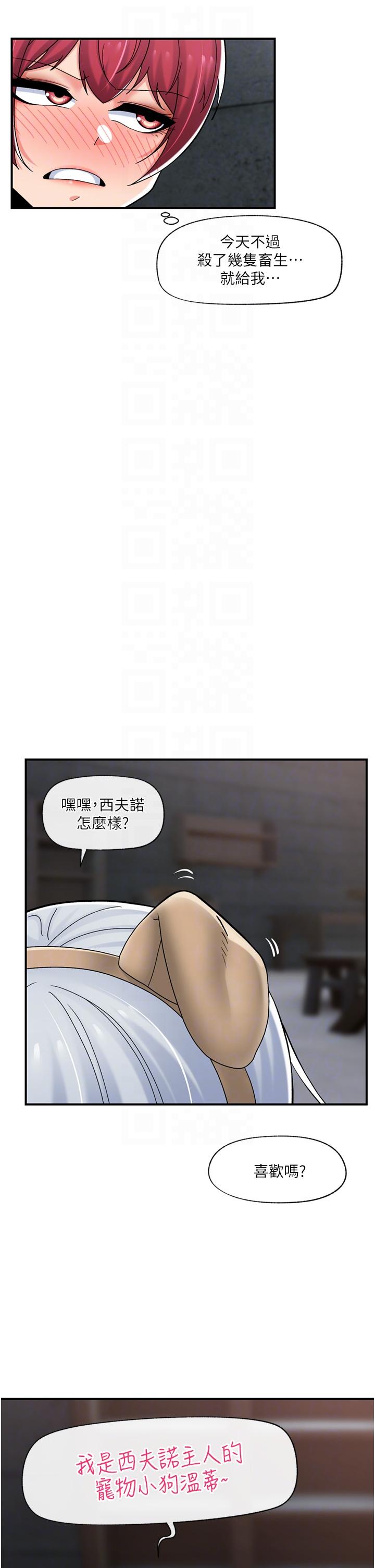 《异世界催眠王》漫画最新章节异世界催眠王-第73话-给你肉棒当奖励免费下拉式在线观看章节第【29】张图片