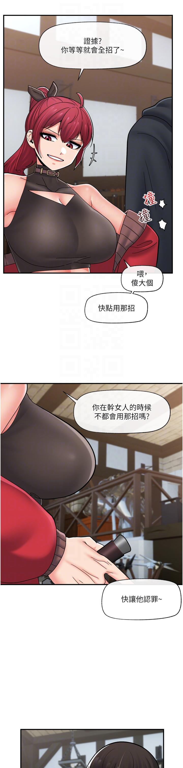 《异世界催眠王》漫画最新章节异世界催眠王-第74话-性感的母牛人妻免费下拉式在线观看章节第【25】张图片