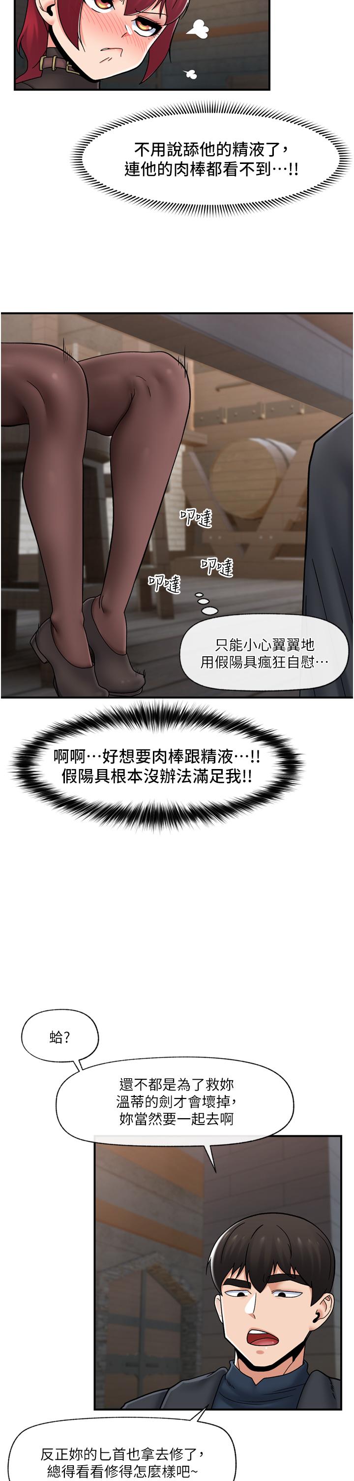 《异世界催眠王》漫画最新章节异世界催眠王-第74话-性感的母牛人妻免费下拉式在线观看章节第【8】张图片