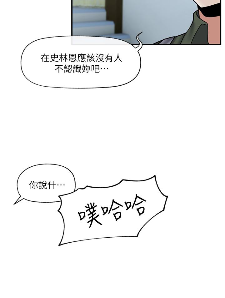 《异世界催眠王》漫画最新章节异世界催眠王-第74话-性感的母牛人妻免费下拉式在线观看章节第【18】张图片