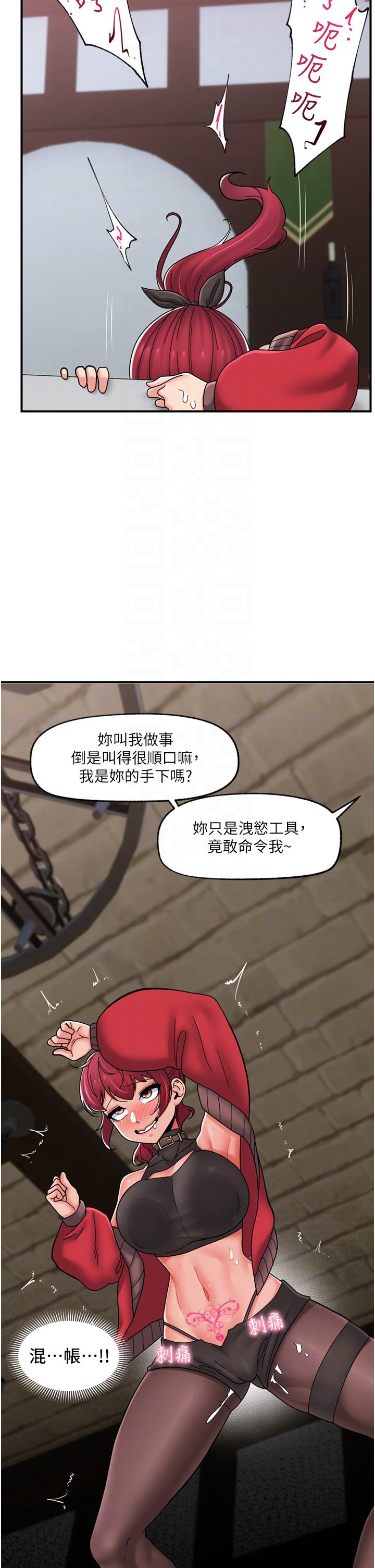 《异世界催眠王》漫画最新章节异世界催眠王-第74话-性感的母牛人妻免费下拉式在线观看章节第【29】张图片