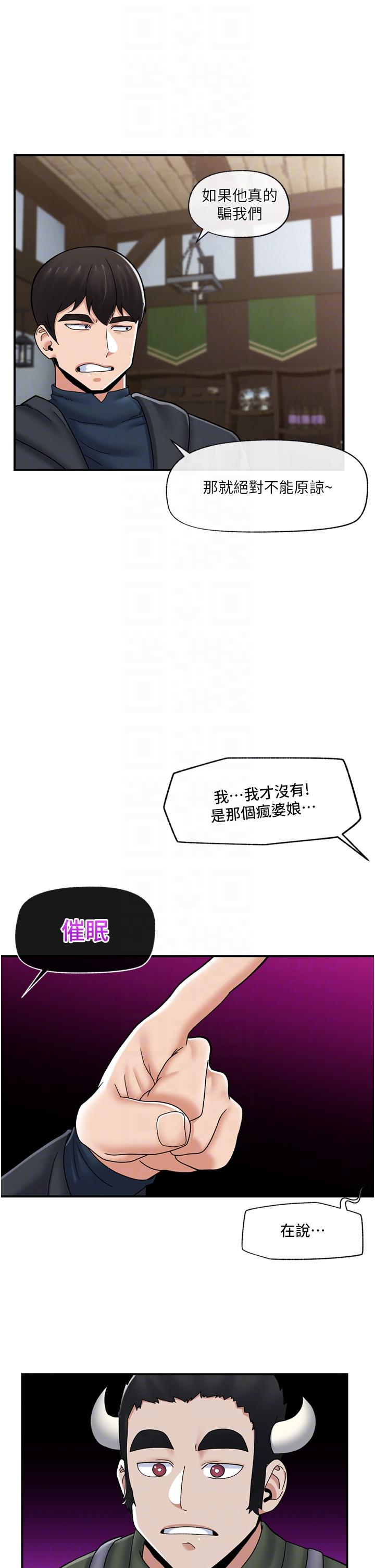 《异世界催眠王》漫画最新章节异世界催眠王-第74话-性感的母牛人妻免费下拉式在线观看章节第【31】张图片