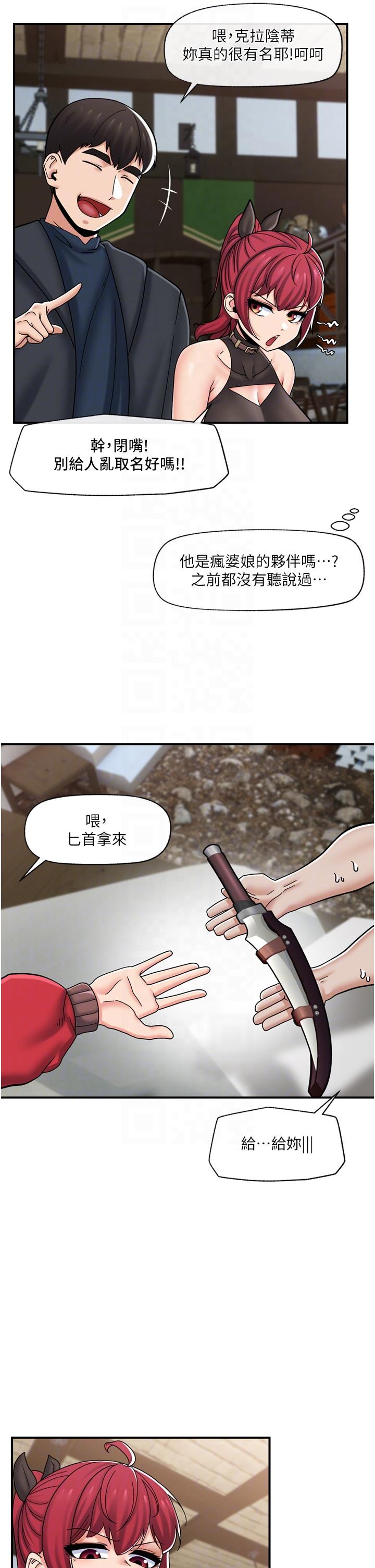 《异世界催眠王》漫画最新章节异世界催眠王-第74话-性感的母牛人妻免费下拉式在线观看章节第【19】张图片