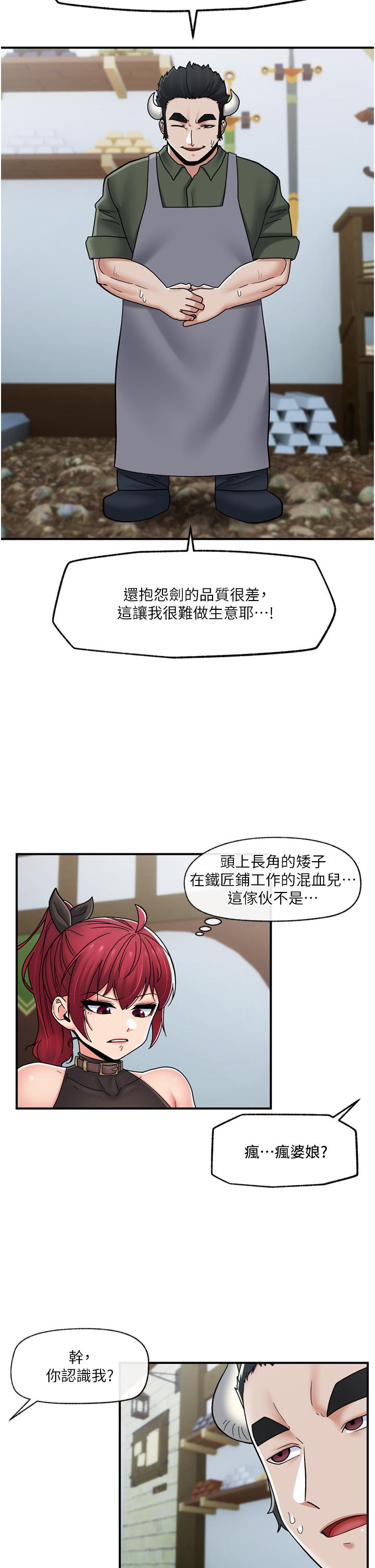 《异世界催眠王》漫画最新章节异世界催眠王-第74话-性感的母牛人妻免费下拉式在线观看章节第【17】张图片