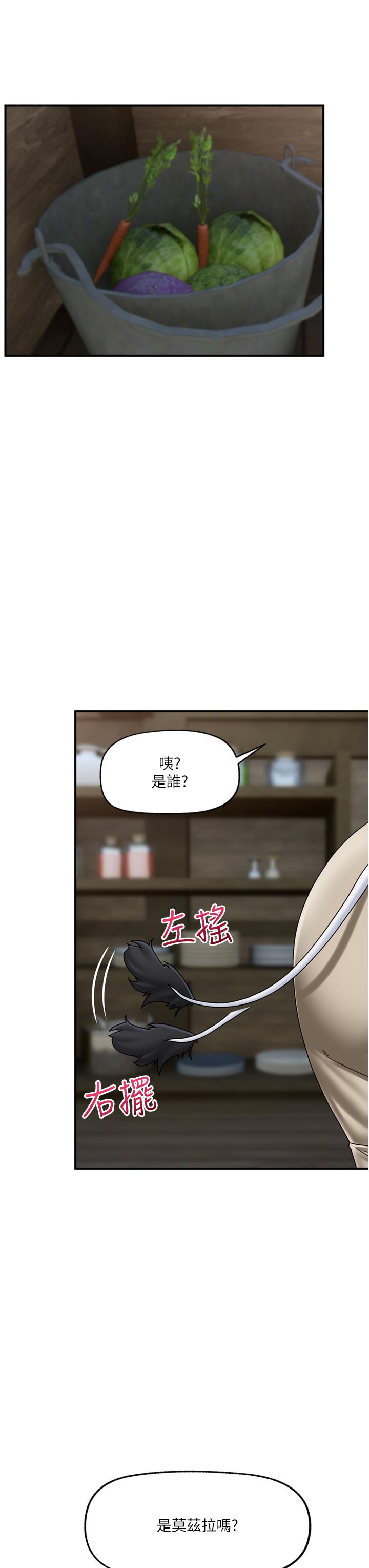 《异世界催眠王》漫画最新章节异世界催眠王-第75话-我愿意接受任何处罚免费下拉式在线观看章节第【9】张图片