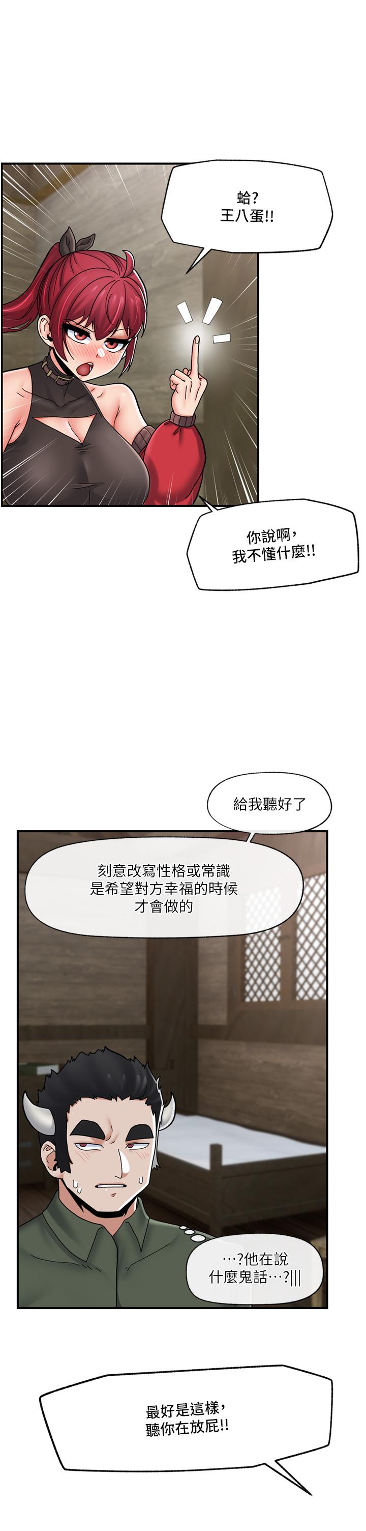 《异世界催眠王》漫画最新章节异世界催眠王-第75话-我愿意接受任何处罚免费下拉式在线观看章节第【34】张图片