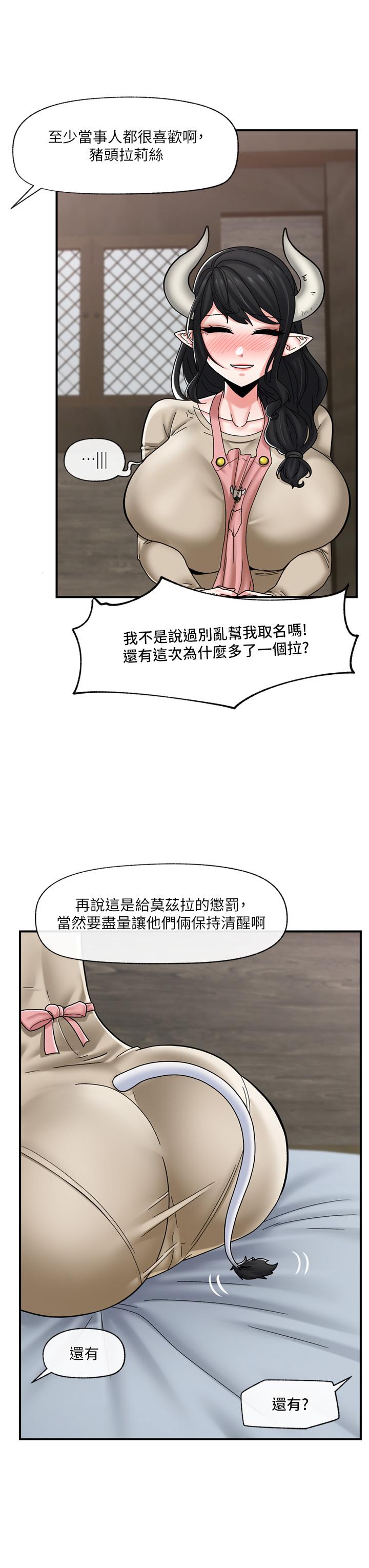 《异世界催眠王》漫画最新章节异世界催眠王-第75话-我愿意接受任何处罚免费下拉式在线观看章节第【35】张图片